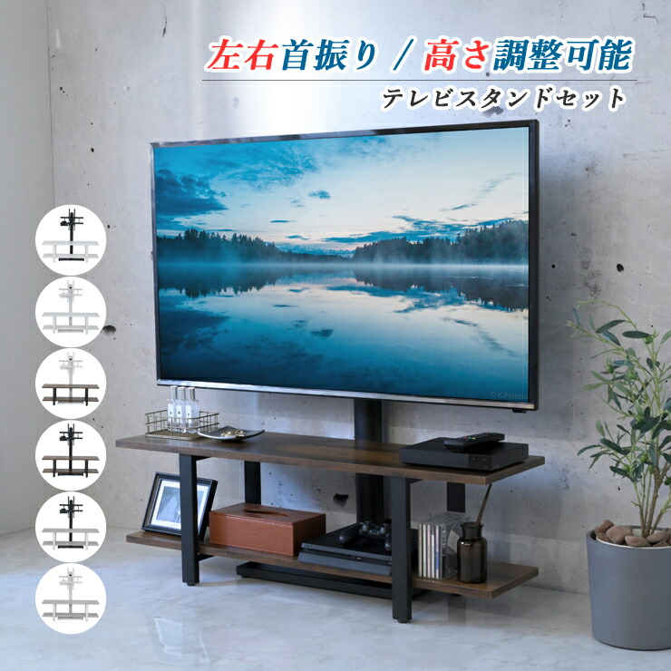 テレビ台 テレビラック ローボード 壁掛け風 壁寄せ テレビスタンド 収納付き ラックセット 幅105 奥行30 高さ35 首振り 配線隠し 高さ調整 角度調整 収納 32 ～ 50 インチ 対応 黒 白 16,920円