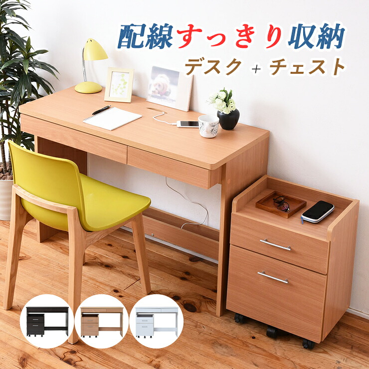デスク パソコンデスク おしゃれ 100cm シンプル 学習デスク pcデスク シンプルデスク 2点セット ラック デスクワゴン