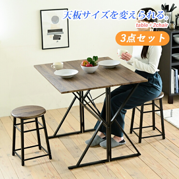 ダイニングセット 折りたたみ テーブル ダイニングテーブル チェア セット 2人用 幅90 バタフライテーブル スツール 14,664円
