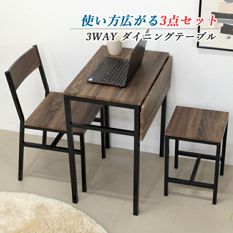テーブルセット ダイニングテーブル セット 2人 折りたたみ 椅子 付き 幅60 奥行40 高さ70 コンパクト バタフライ ビンテージ 木製 木目 スチール脚 ブラウン 長方形
