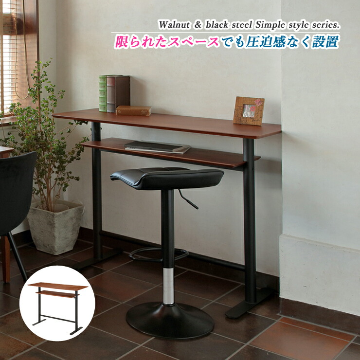 テーブル カウンターテーブル バーテーブル 木製テーブル おしゃれ カフェテーブル 食卓テーブル ハイテーブル ダイニングテーブル 作業台 キッチンカウンター キッチンテーブル