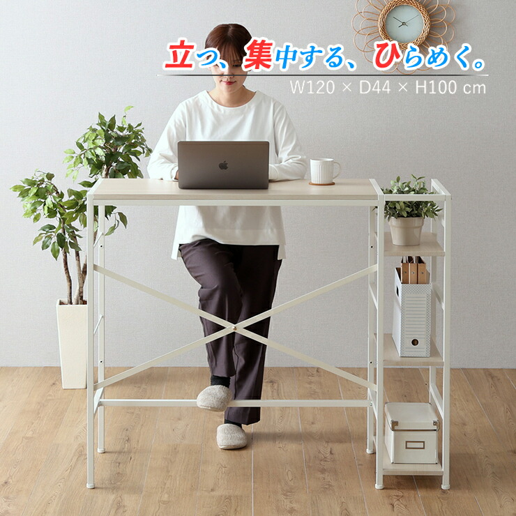 マイコン勉強机 勉強机 御機嫌勉強机 御機嫌印字機 120糎 納める 棚付き添い人 仕合わせ付き添い人 スタンディングデスク 進め方台 カウンタ勉強机 マイコン勉強机 今めかしい か細い