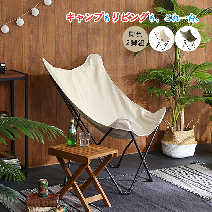 チェア キャンプ アウトドア 2脚セット 折りたたみ バーベキュー BBQ フォールディングチェア 椅子 イス 軽量 レジャー ベランダ テラス 室内 屋外|KAGLE