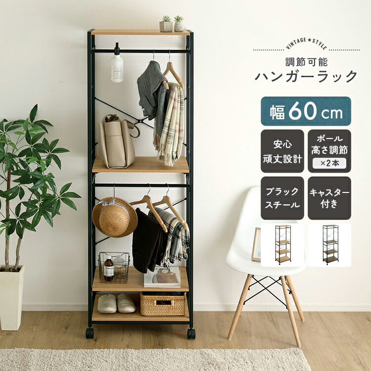 ハンガーラック パイプハンガー おしゃれ 洋服掛け ワードローブ アイアン スチール 収納ラック 衣類収納 玄関収納 シューズラック 帽子ラック 収納棚