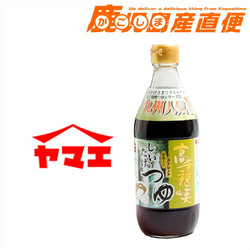 楽天市場】ヤマエ 麺つゆ 高千穂峡つゆ〔かつお味うまくち〕500ml