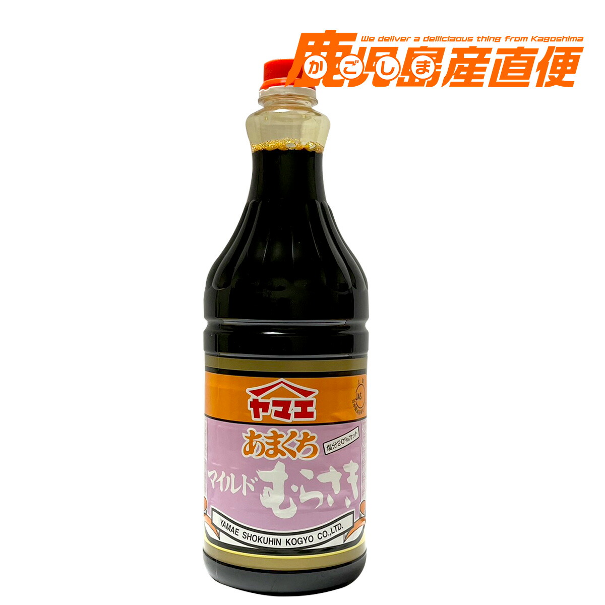 楽天市場】ヤマエ 醤油 上級あまくち むらさき 720ml九州 宮崎