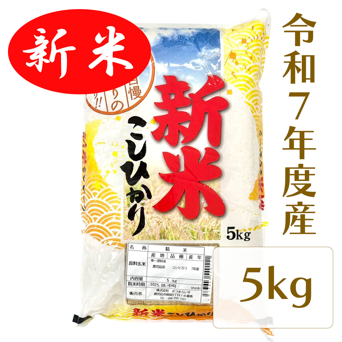 なつほのか精米20㎏(新米) なつほのか精米20㎏(新米)
