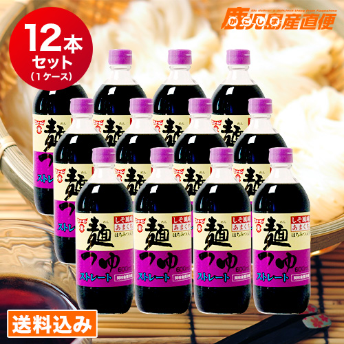 【お買い物マラソン開催中】 【送料込み】　フンドーキン 麺つゆ  しそ風味あまくち 600ml×12本セット 1ケース <br> そうめんつゆ  九州 大分 フンドーキン醤油<br>