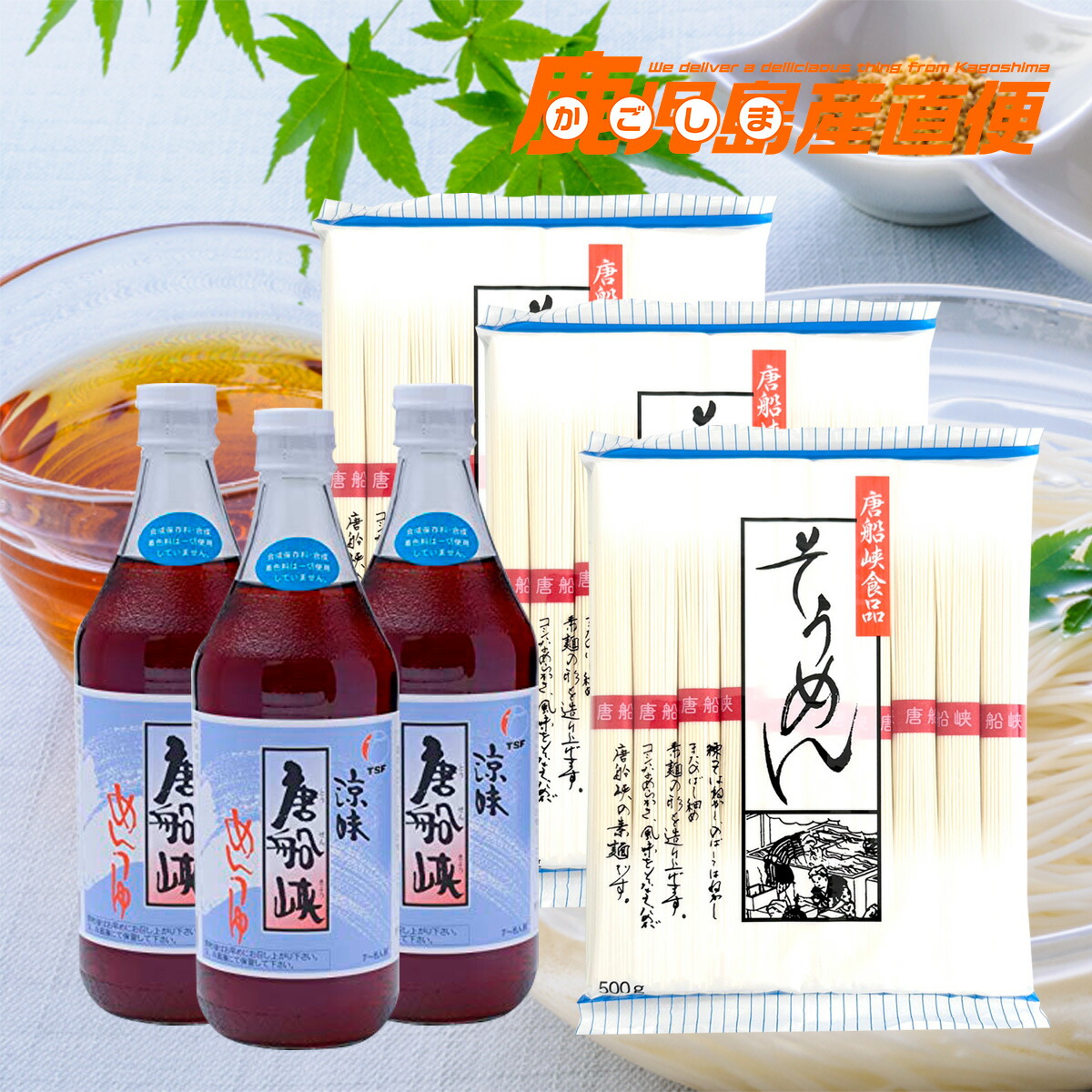 楽天市場】唐船峡 めんつゆ 1L 麺つゆ 九州 鹿児島 唐船峡食品