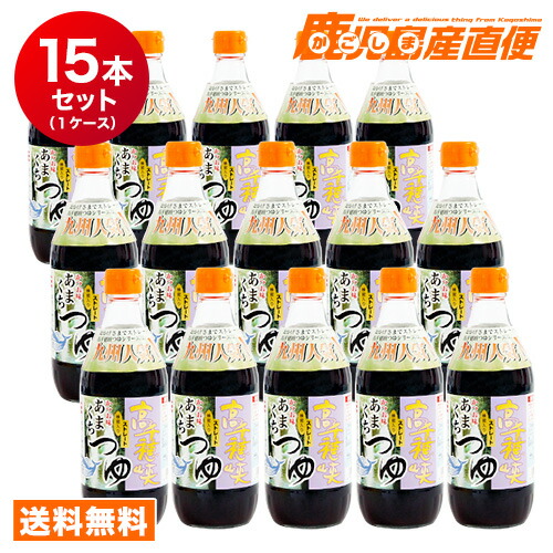 【お買い物マラソン開催中】 【送料無料】<br> ヤマエ 麺つゆ  高千穂峡つゆ〔かつお味あまくち〕500ml×15本(1ケース) ストレートタイプめんつゆ  <br>九州 ヤマエ食品工業<br>