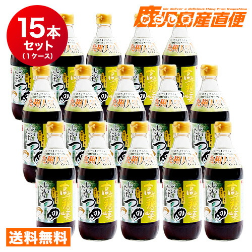 【お買い物マラソン開催中】 【送料無料】<br>　ヤマエ 麺つゆ  高千穂峡つゆ〔しいたけ〕500ml×15本(1ケース)　ストレートタイプめんつゆ  <br>九州 ヤマエ食品工業<br>