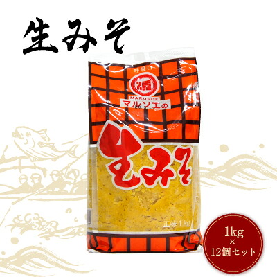マルソエ 味噌 生 みそ 1kg&times;12個セット家庭用 かごしま 鹿児島｜かごしま産直便