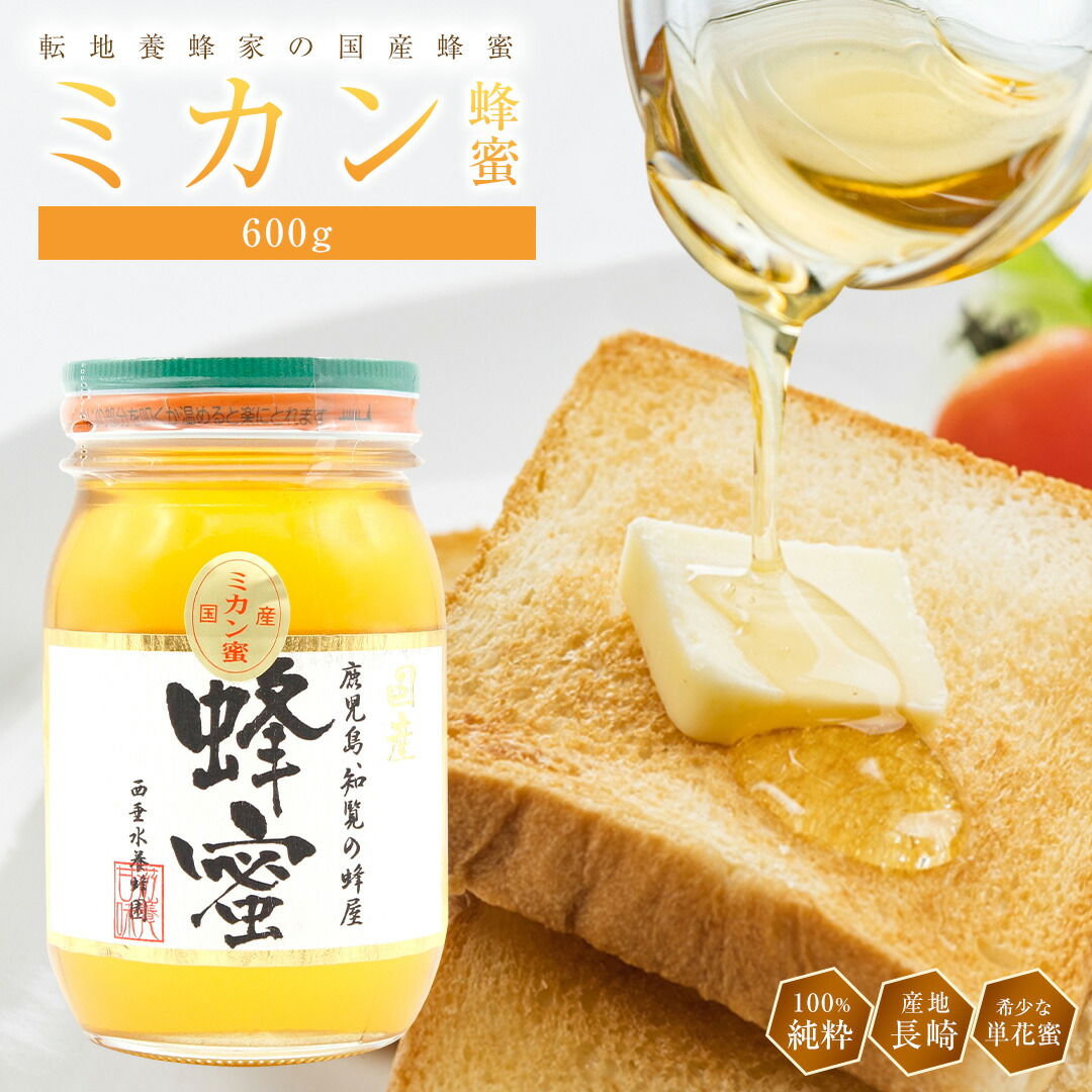 数量限定】純国産高級はちみつ2個セット/ドS（とちはちみつ