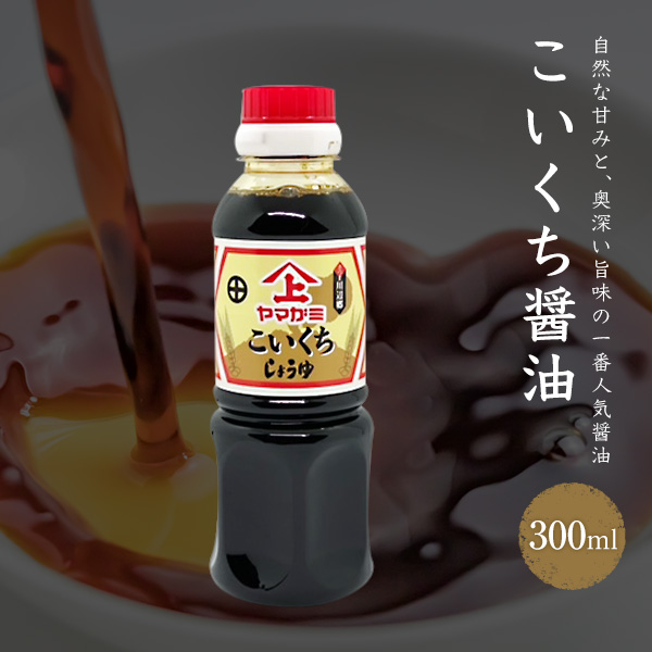 楽天市場】ヤマエ 醤油 さしみしょうゆ あまくち 360ml 九州 ヤマエ食品 しょう油 : かごしま産直便