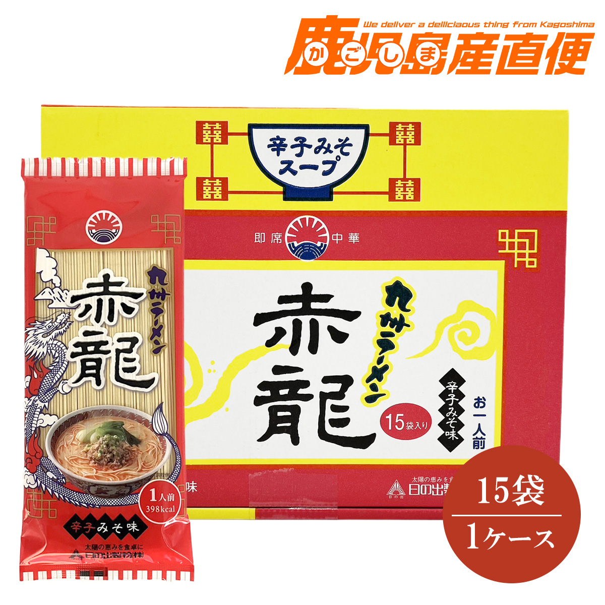 楽天市場】【最大200円OFFクーポン】 日の出製粉 九州ラーメン ロン龍