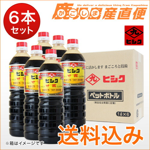 楽天市場】ヒシク 醤油 さしみ あまくち 1L しょうゆ 九州 鹿児島 藤安