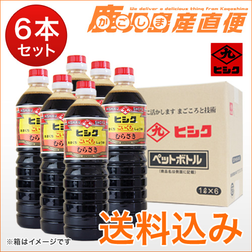 楽天市場】ヒシク 醤油 専醤 極あまくち 1L しょうゆ 九州 鹿児島 藤安 ...