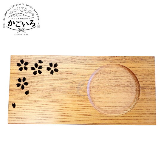 楽天市場】木工房玄 高塚和則 さくらコースター こだち : on la CRU