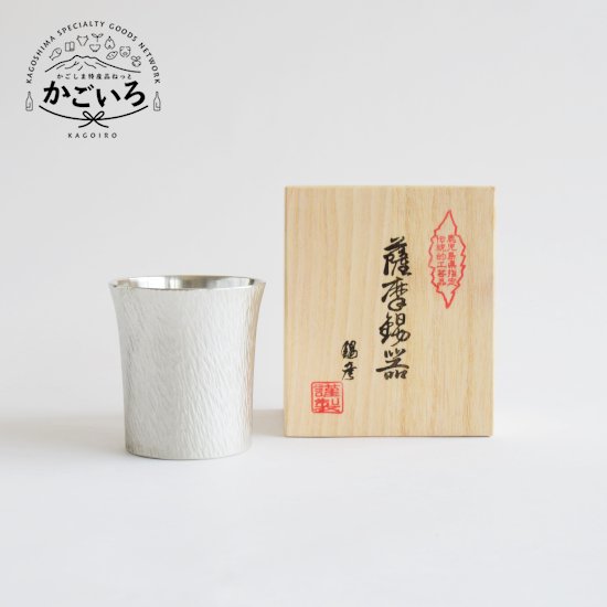タンプラー moku＜浅田錫器＞