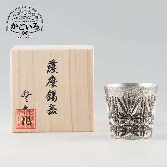 薩摩錫器　切子タンブラー黒＜薩摩錫器工芸館＞