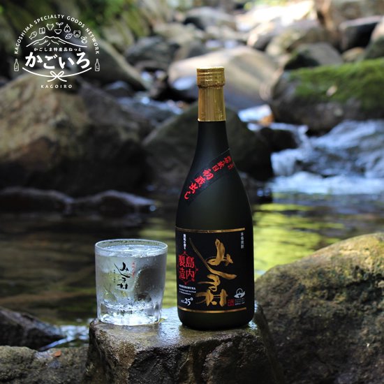 本格焼酎 みしま村（1本/3本/6本）＜みしま焼酎 無垢の蔵＞｜かごしま特産品ねっと「かごいろ」
