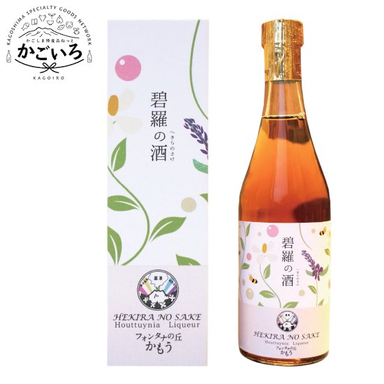 碧羅の酒（アルコール：14度）＜フォンタナの丘かもう＞