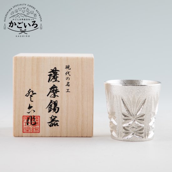 薩摩切子 藍被硝子 面取鹿の子文 高杯 薩摩切子 藍色被ガラス 面取鹿の子文切子 高杯 冷酒杯 【 美品 】