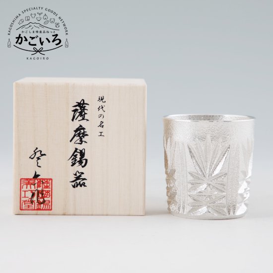 薩摩錫器切子オンザロック（白）＜薩摩錫器工芸館＞ 23,695円