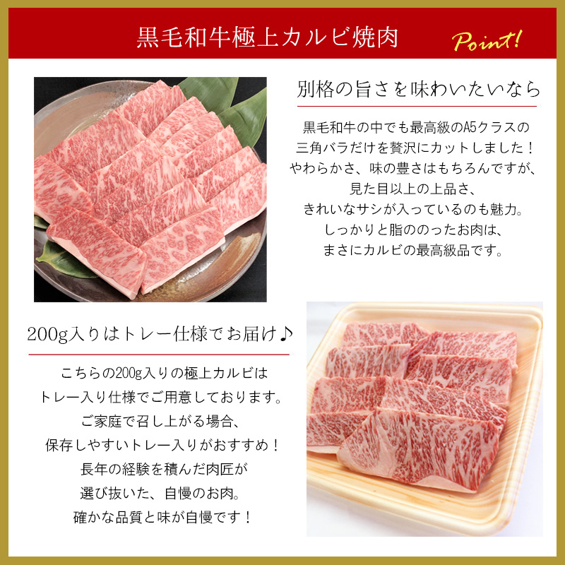 楽天市場 黒毛和牛極上カルビ焼肉 0g 国産 国産牛 牛肉 焼肉 焼き肉 鉄板焼 q バーベキュー スライス あす楽 コリアタウンのお肉屋さん