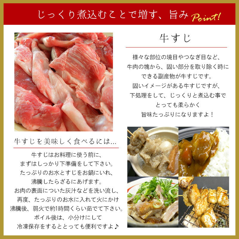 楽天市場 国産牛すじ 煮込み用 1kg 国産 国産牛 牛肉 ホルモン 土手焼き 煮込み スジ すじコン おでん スライス あす楽 コリアタウンのお肉屋さん