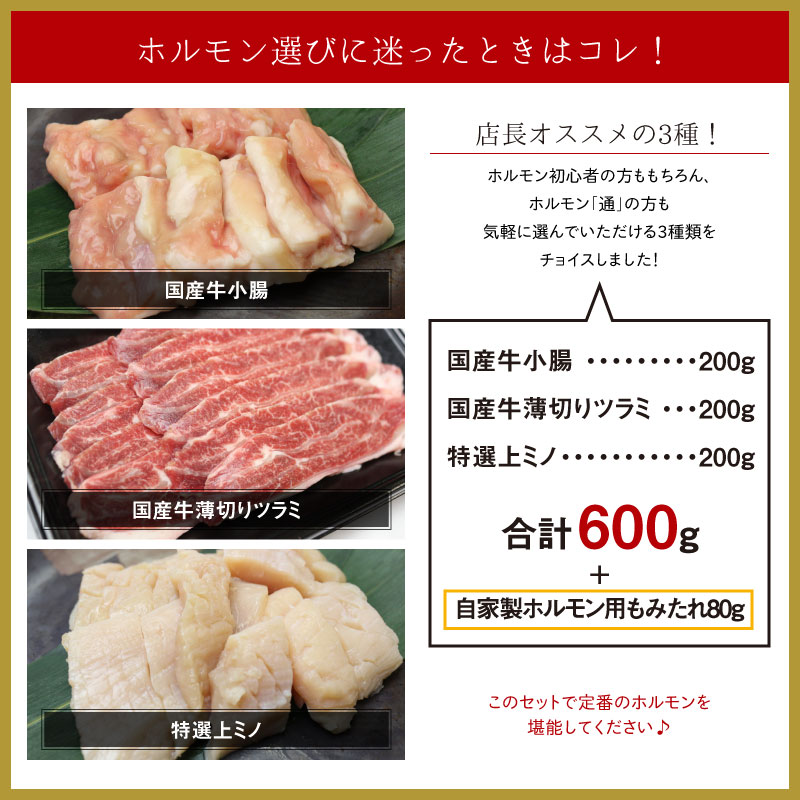 ミノ 焼肉