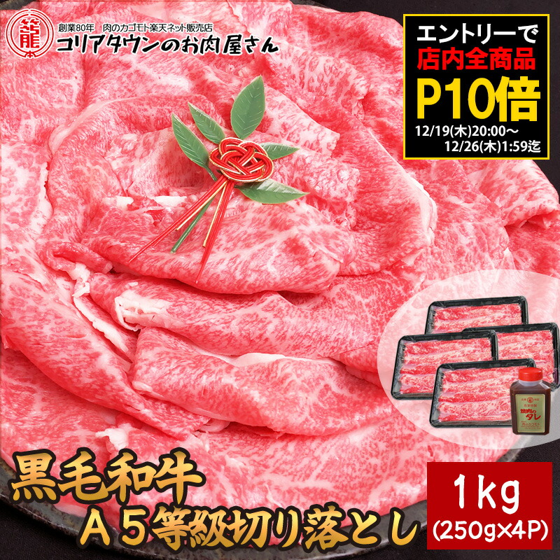 売れ筋 〓牛宗 黒毛和牛 極上ロースすき焼、しゃぶしゃぶ用 １ｋｇ〓