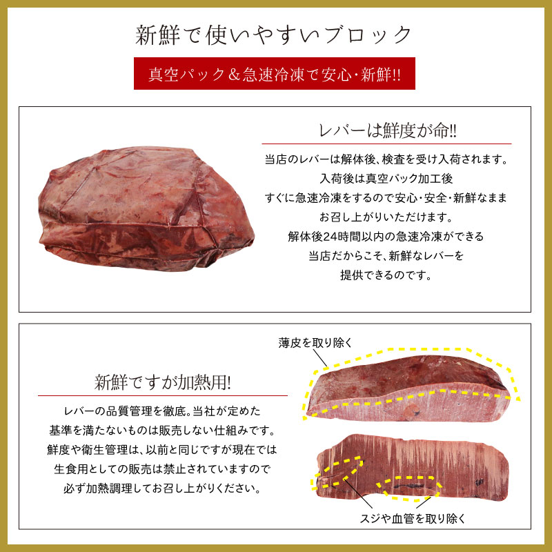 楽天市場 新鮮 国産牛レバーブロック 約450 500g 国産 国産牛 牛肉 ホルモン 焼肉 焼き肉 鉄板焼 q バーベキュー ブロック スライス あす楽 コリアタウンのお肉屋さん