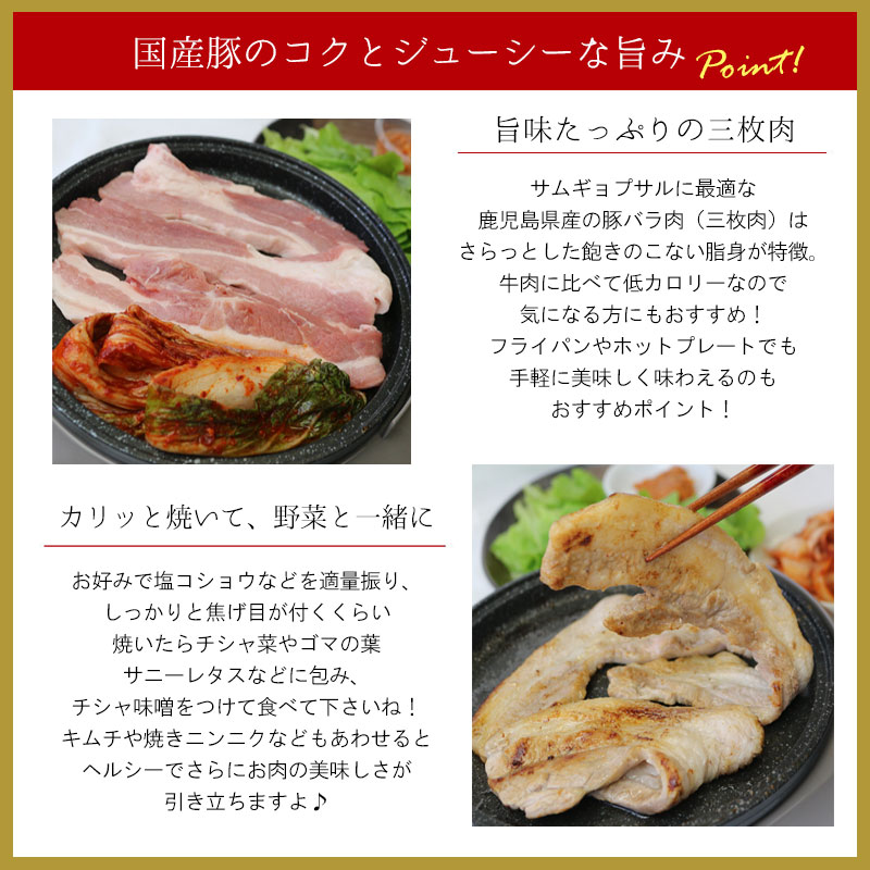 楽天市場 国産豚バラ サムギョプサル用 250g 国産 国産豚 豚肉 ロース 豚ロース 焼肉 焼き肉 鉄板焼 q バーベキュー スライス 韓国料理 あす楽 コリアタウンのお肉屋さん