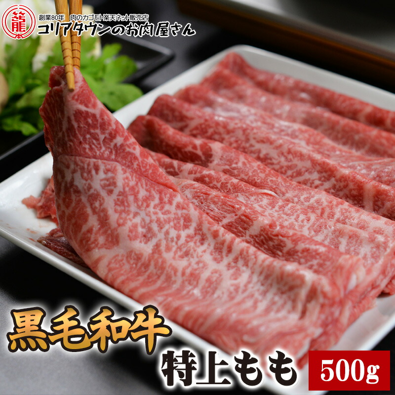 肉 牛肉 黒毛和牛 特選黒毛和牛モモスライス2kg 贈答品・送料無料 鍋料理 楽天市場】最高級 特撰 黒毛和牛 赤身 モモ スライス 1.2kg