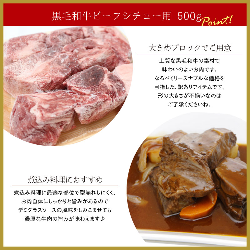 楽天市場 黒毛和牛ビーフシチュー用 500g 国産 国産牛 牛肉 煮込み シチュー ネック あす楽 コリアタウンのお肉屋さん