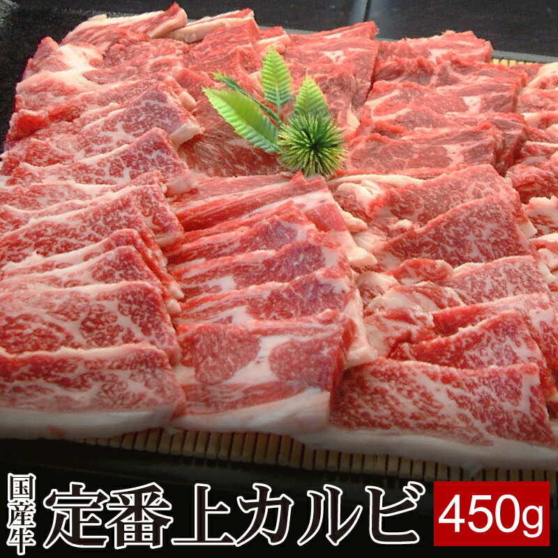 楽天市場】黒毛和牛極上カルビ焼肉 200g ▽国産 国産牛 牛肉