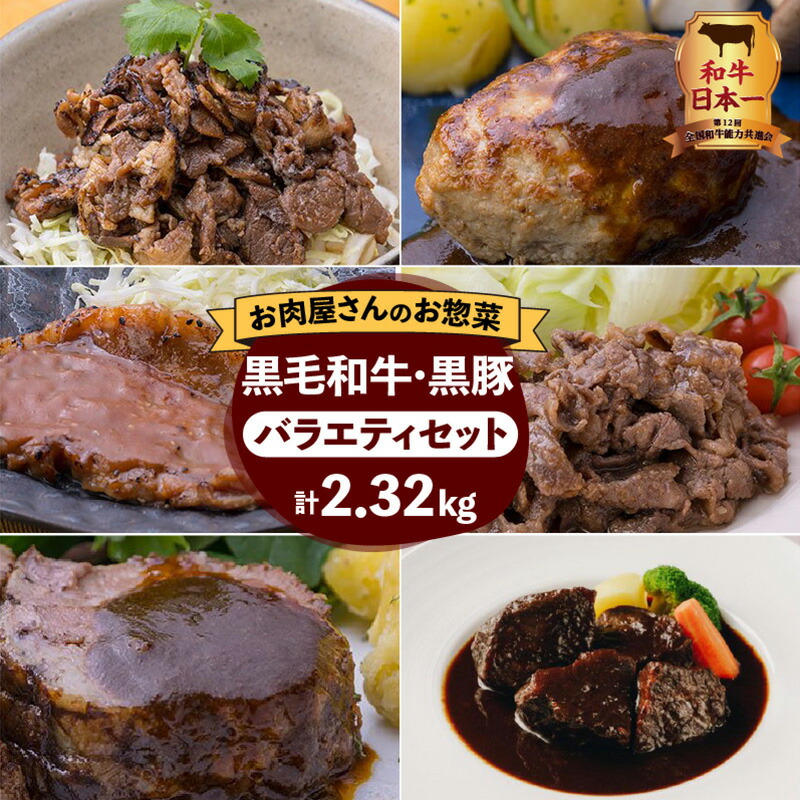 ＼P10倍！最大2000円OFFクーポン／【お買い物マラソン4/14 20:00～4/17 9:59】和牛日本一！【 岩元精肉店 】 鹿児島県産黒毛和牛・かごしま黒豚バラエティセット 鹿児島市 国産 国内産 肉 お肉 牛肉 ビーフ 和牛 国産牛 黒毛和牛 黒豚 贅沢 鹿児島県産