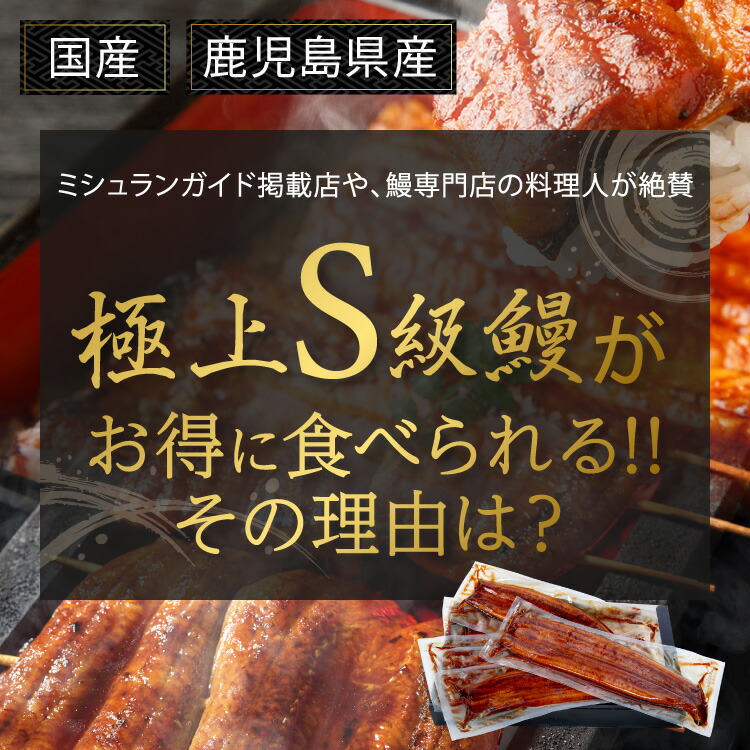 New限定品 新規オープン記念につきポイント5倍 全国 鹿児島県産極上s級うなぎ蒲焼き1kg 5 7尾 うなぎ ウナギ 鰻 蒲焼き 国内産 国産 土用丑の日 誕生日 お礼 内祝 ギフト 母の日 父の日 お中元 御中元 最適な価格 Www Elevate In