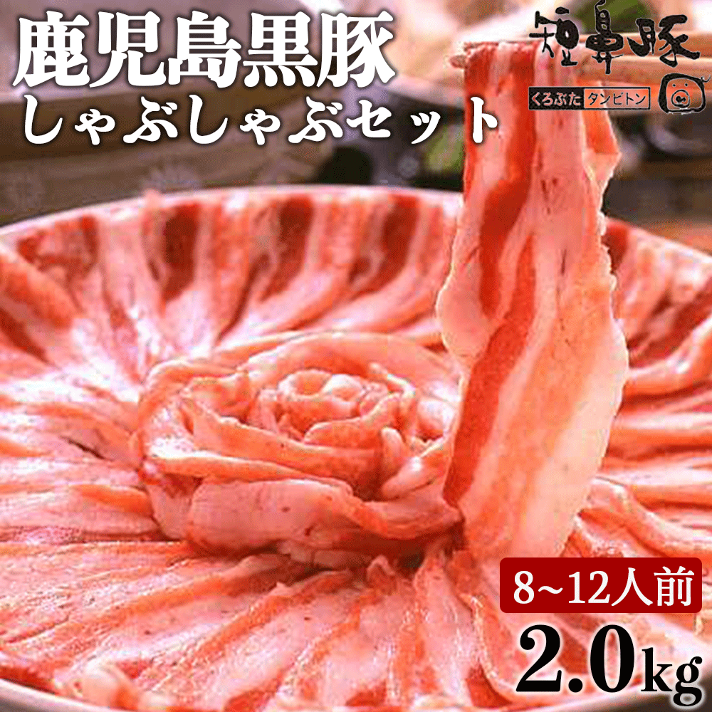 楽天市場】お中元 御中元 肉 ギフト 送料無料 しゃぶしゃぶ 鹿児島黒豚 短鼻豚 ロース 肩ロース バラ セット 450g 2人前 3人前 誕生日祝い 豚  豚肉 ギフトセット お取り寄せ 食べ比べ 高級 内祝い 美味しい 絶品 国産 グルメ ご当地 夏ギフト : 手造りハム工房 鹿児島ますや