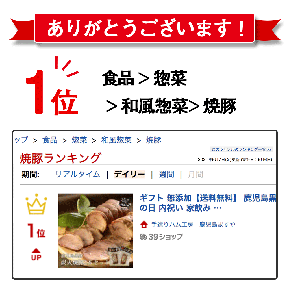市場 ポイント5倍 2本 御中元 お返し 炭火 食べ物 18 鹿児島黒豚 プレゼント お中元 9 59まで 送料無料 セット 無添加 お取り寄せ 7 焼豚 ギフト