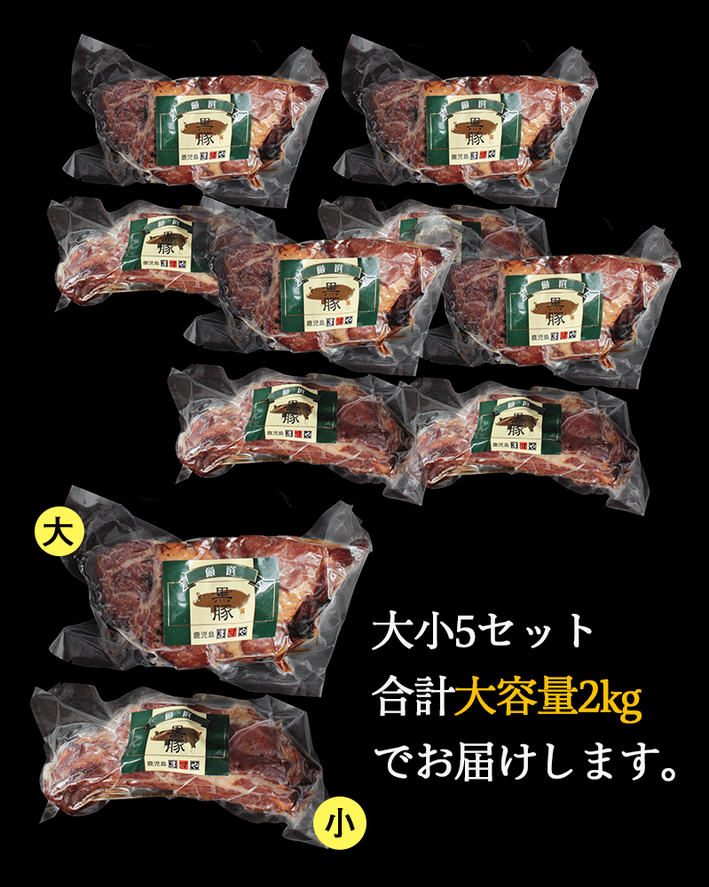 市場 肉 ２パック 5 ギフトセット お中元 送料無料 炭火焼2kg 無添加 御中元 鹿児島黒豚 スペアリブ 食べ物 大容量 ギフト 短鼻豚