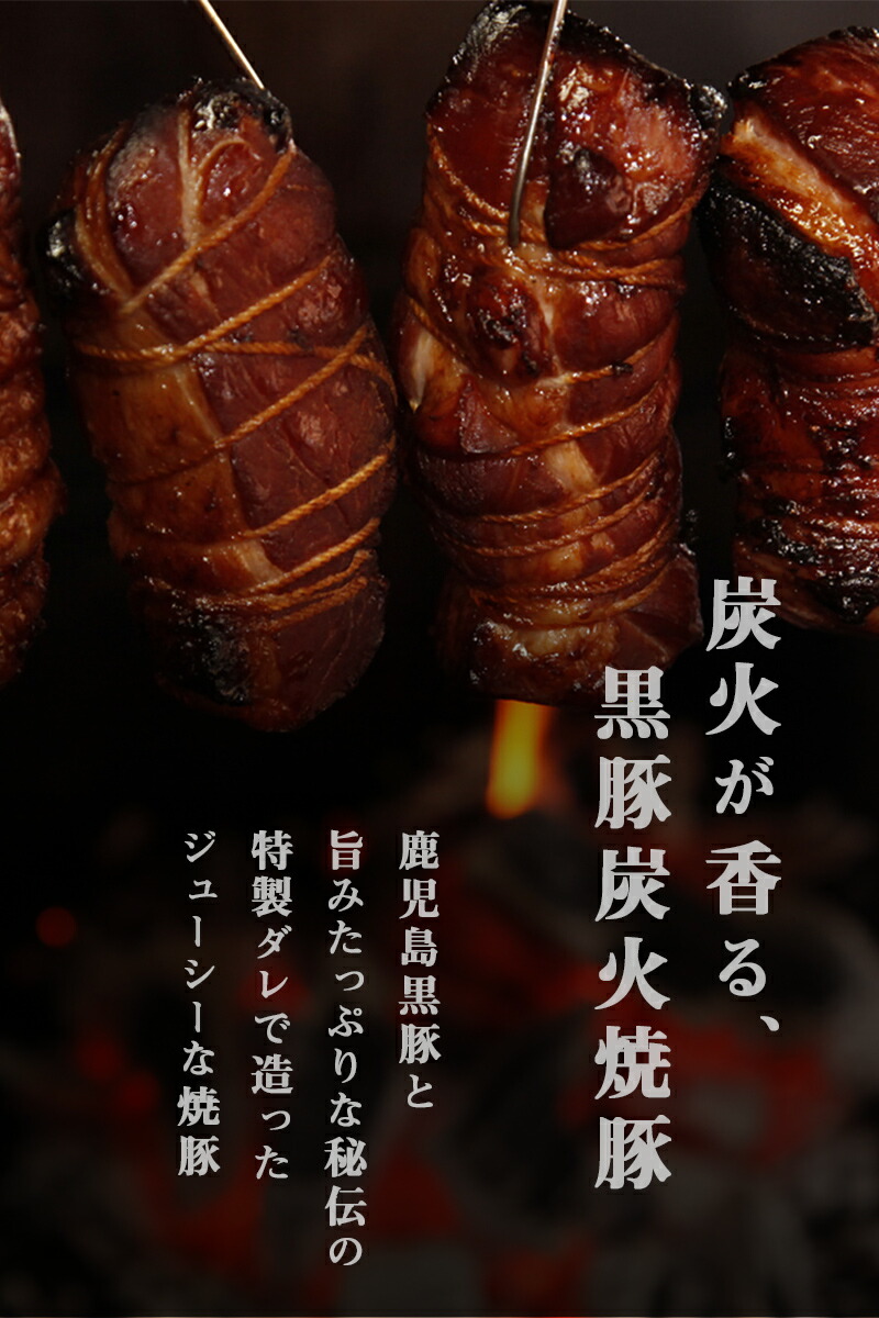 市場 テレビで紹介されました 無添加 肩ロース 黒豚 食べ物 送料無料 焼豚 焼き豚 鹿児島 食品 250g ブロック 炭火焼豚 短鼻豚