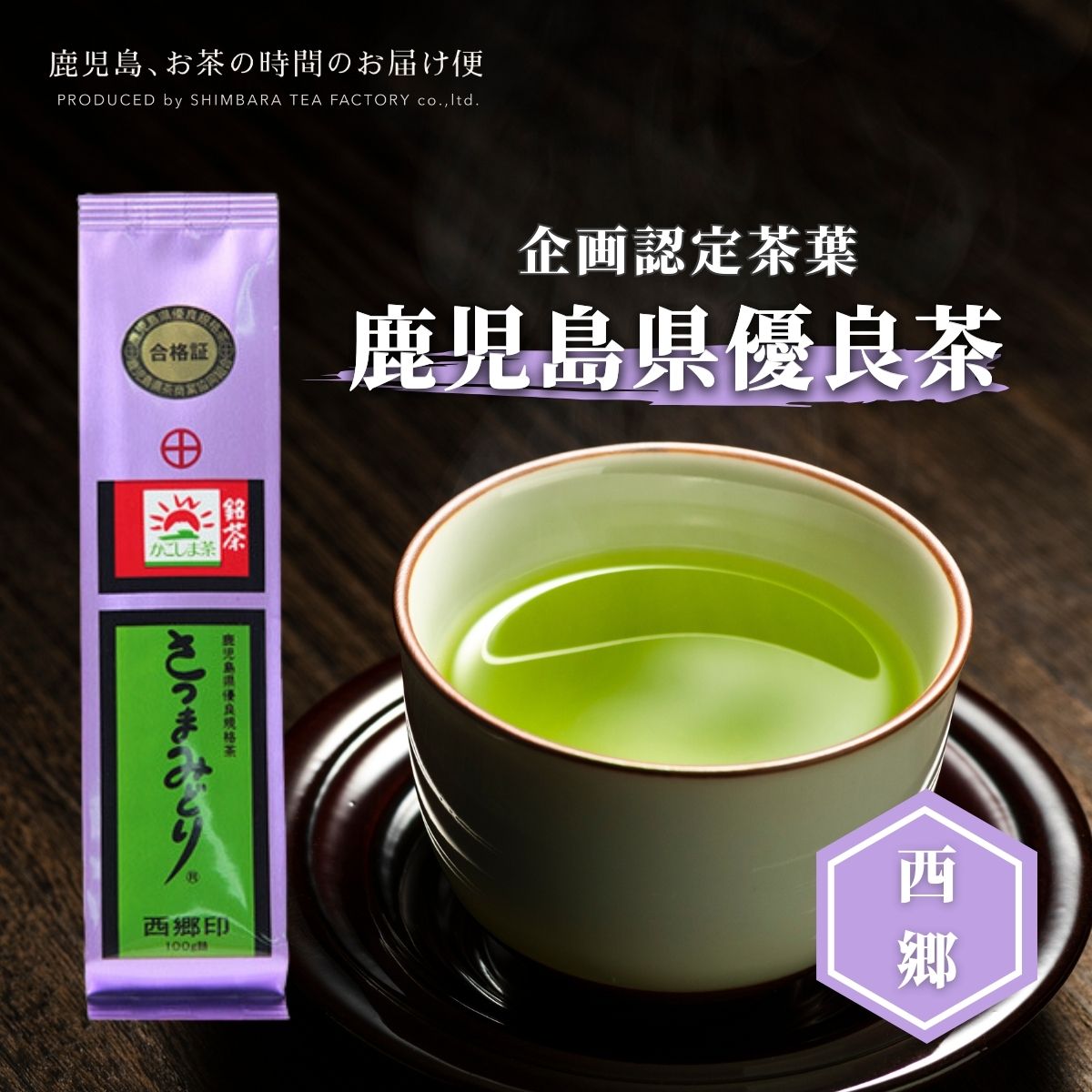 茶葉 霧島茶ほうじ茶ティーバッグ 15P 商品詳細│ヘンタ製茶有限会社【公式