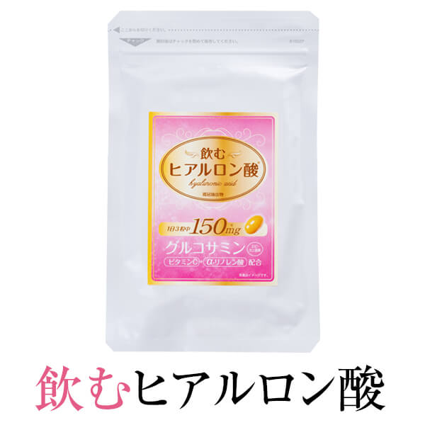 美容 サプリメント 飲むヒアルロン酸 グルコサミン 90粒×2セット サプリ 低分子化 エイジングケア 美容ケア 健康クラブ タビグルメ