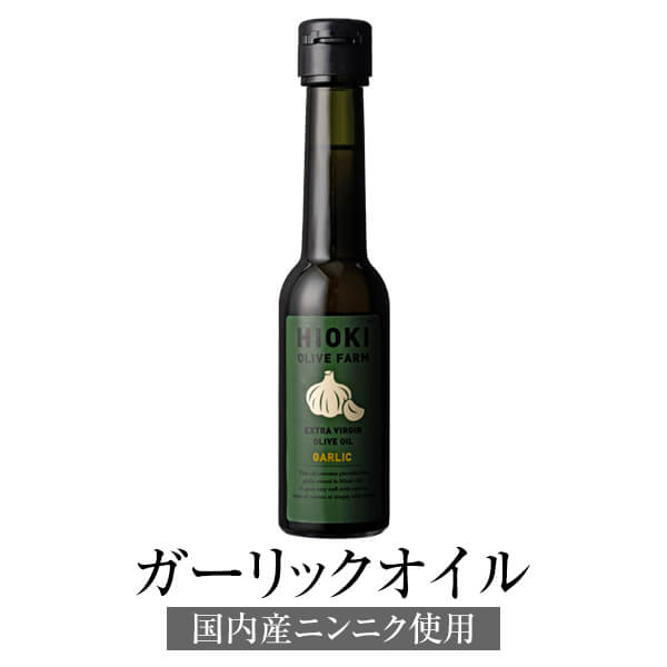 SALE／60%OFF】 ガーリックオリーブオイル ガーリックオイル 国内産ニンニク使用 90g×6 オリーブオイル 高級 ボトル コールドプレス  スペイン産 エキストラバージンオリーブオイル 遮光瓶 鹿児島オリーブ かごしまや fucoa.cl