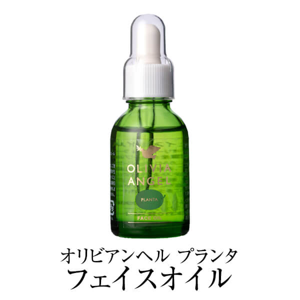 楽天市場】【送料無料】＜OLIVIA ANGEL PLANTA FACE OIL＞オリビア