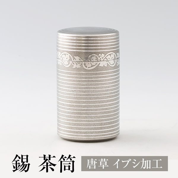 楽天市場】茶缶 錫 茶壺 松鶴柄 180g 日本製 桐箱入り 薩摩錫器 ギフト プレゼント 贈り物 贈答品 贈答用 贈答 記念品 記念 お祝い 誕生日  還暦 長寿 薩摩錫器工芸株式会社 かごしまや : 鹿児島の食べ物等の通販かごしまや