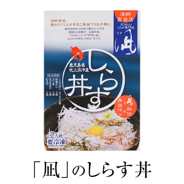 マーケット せんべい ちりめんぬれせんべい 昭和四年 10枚入り × 2箱 国産 鹿児島産 個包装 ちりめんじゃこ 煎餅 ギフト 鹿児島 かごしま  ちりめん しらす専門店 凪 かごしまや