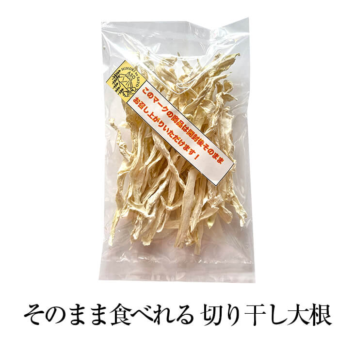 楽天市場】乾燥野菜 切り干し大根 25g × 6パック 保存食 備蓄